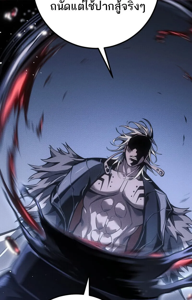 Regressing as the Reincarnated Bastard of the Sword Clan ตอนที่ ตอนที่ 75 รูปที่ 164