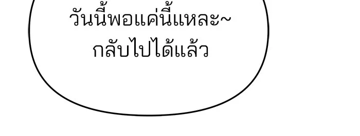 เลวฟาดเลว ตอนที่ 63 รูปที่ 7