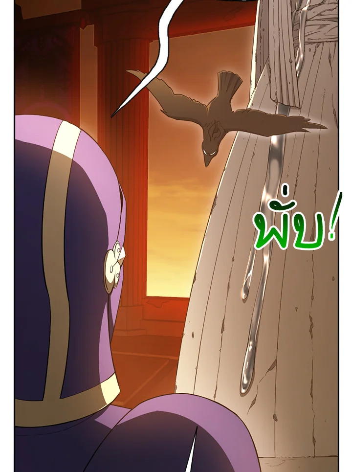 พลทหารโครงกระดูกผู้ม ตอนที่ 114 รูปที่ 48