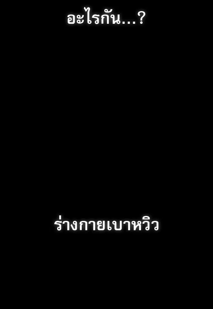 นักล่าฆ่าเพื่อรอด ตอนที่ บทนำ รูปที่ 62