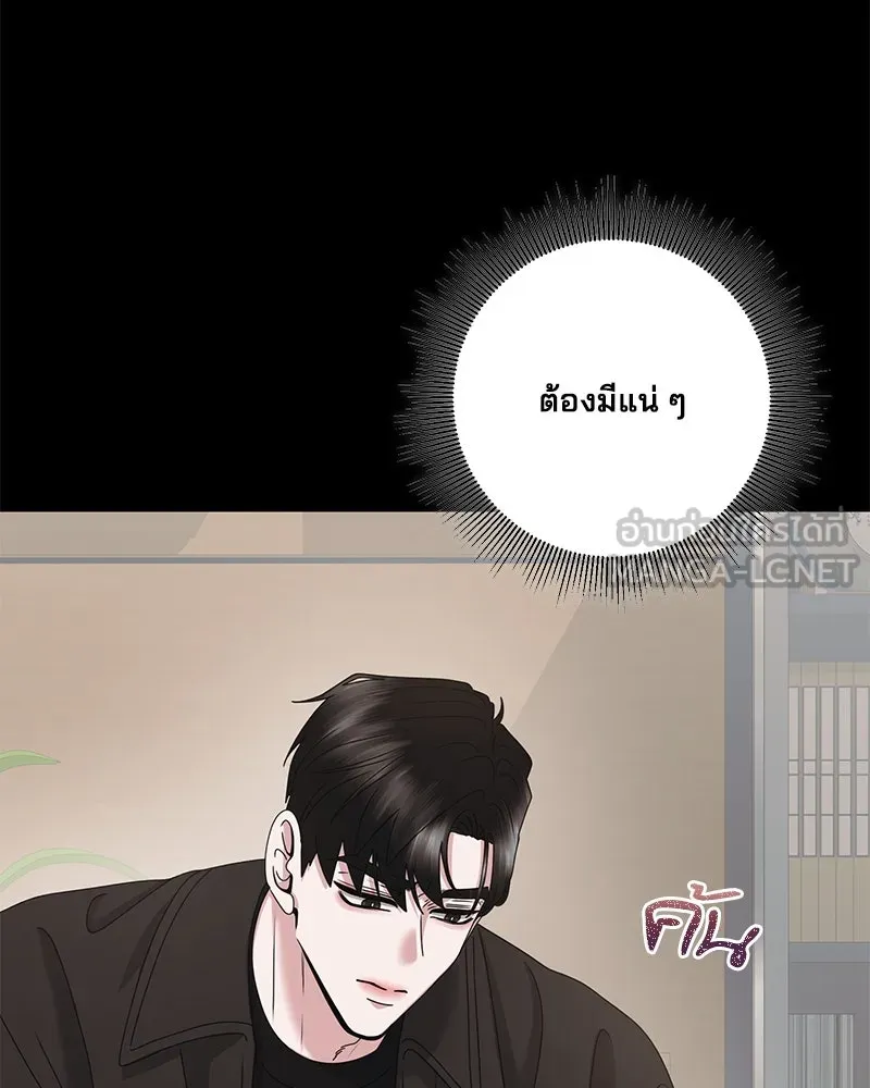 สามีที่ไม่ได้ขอ ตอนที่ 49 รูปที่ 153