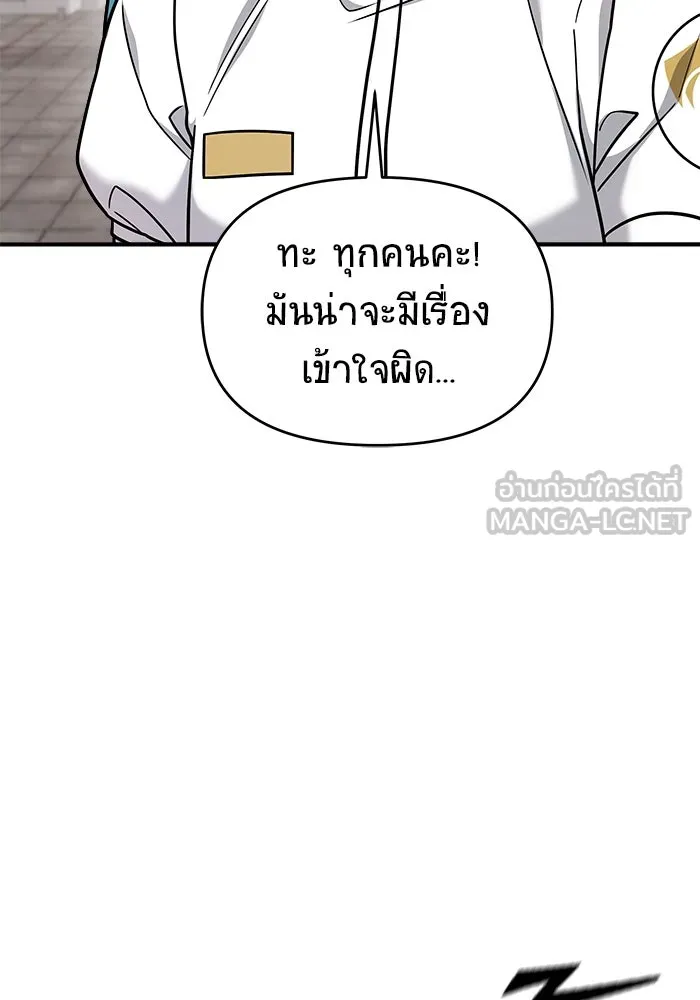 วายร้ายก็อยากมีรัก ตอนที่ 31 รูปที่ 9