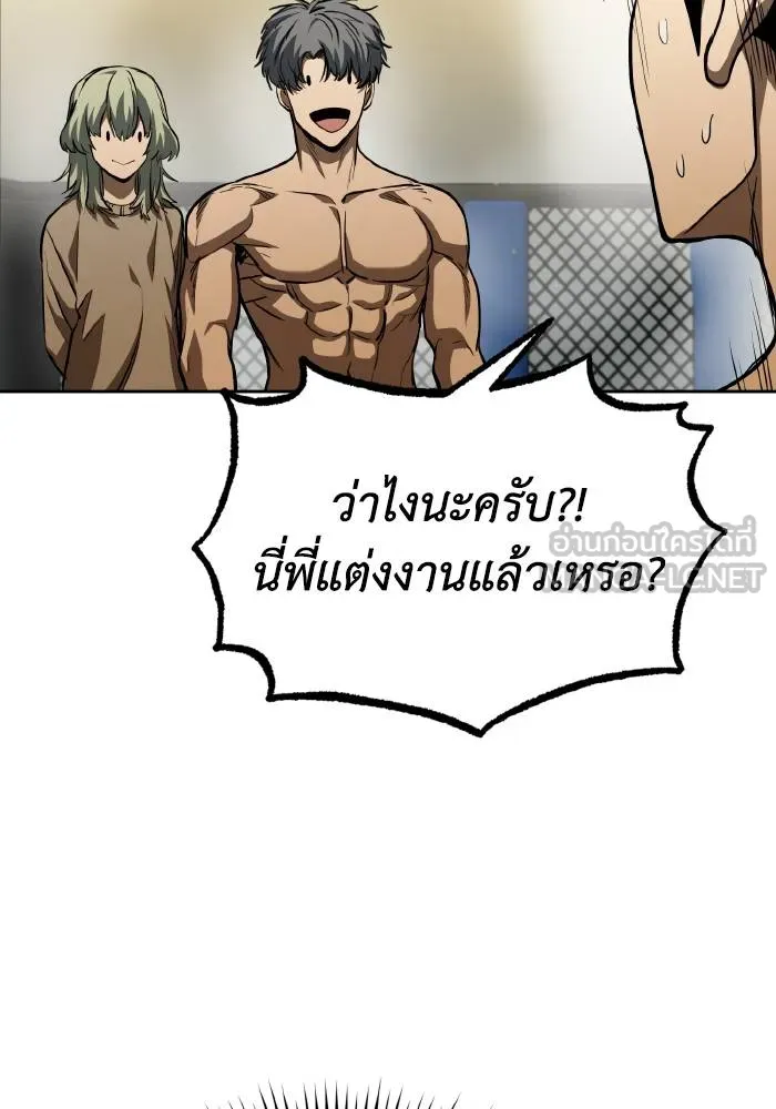 ราชาแห่งอ็อกทากอน ตอนที่ 80 รูปที่ 12