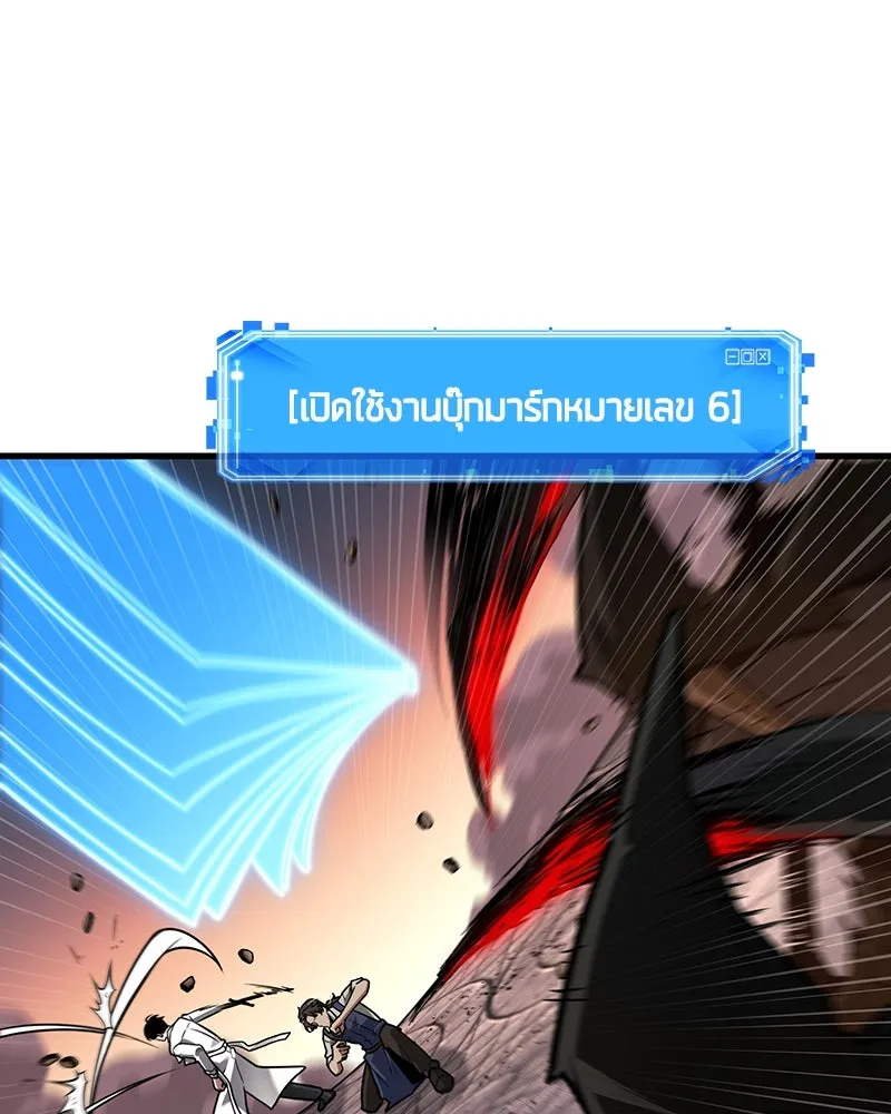 Omniscient Reader อ่านชะตาวันสิ้นโลก ตอนที่ 38 นักปฏิวัติตัวปลอม (4) รูปที่ 98