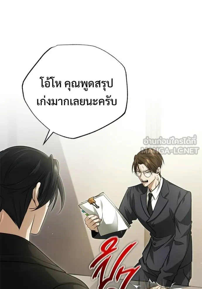 Regressor’s Life Aft ตอนที่ 93 รูปที่ 7
