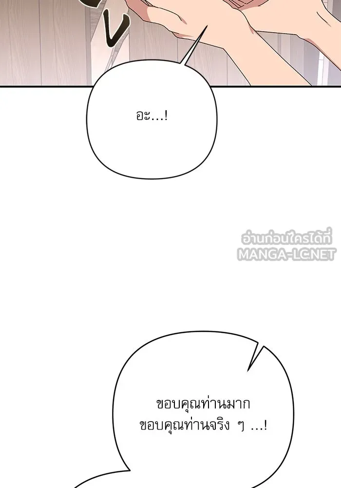 เกิดใหม่คราวนี้ ขอเป็นคนดีดูสักครั้ง ตอนที่ 85 รูปที่ 12