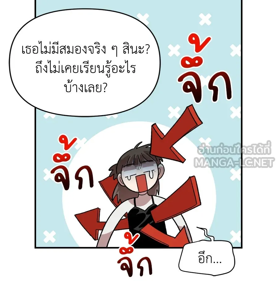 เพื่อนกันมันส์เกิน ตอนที่ 6 รูปที่ 27