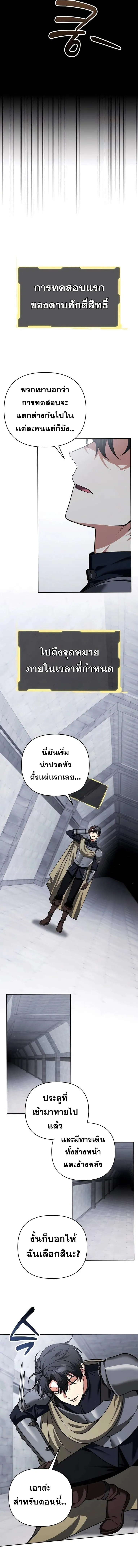 Sovereign of the Infinite Clones ร_างโคลนของฉ_นกำล_งกลายเป_นตำนาน ตอนที่ ตอนที่ 44 รูปที่ 6