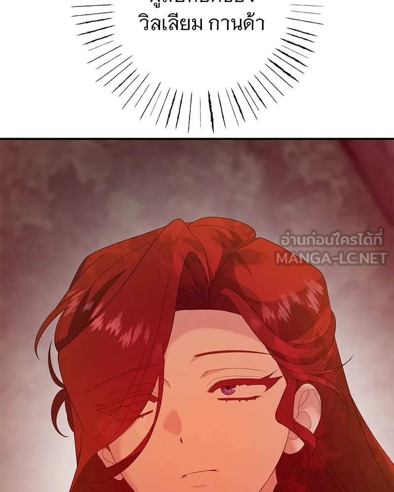 อนาคตพบรัก ตอนที่ 34 รูปที่ 111