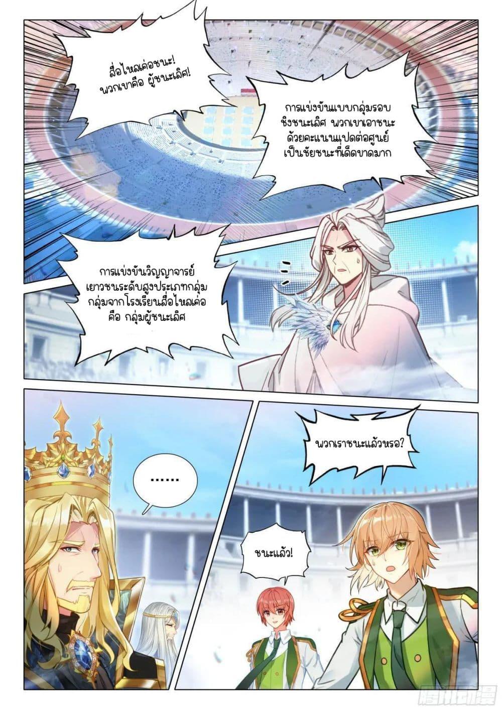 Manga-lc-com อ่านมังงะ อ่านการ์ตูน ออนไลน์ ฟรี Douluo Dalu 3 The Legend of the Dragon King ตอนที่ 1 2 3 4 5 6 7 8 9 10 11 12 13 14 ฟรี ไม่มีโฆษณา Manga-lc - อ่าน มังงะ อ่าน การ์ตูน ออนไลน์ อ่านมังงะ ฟรี
