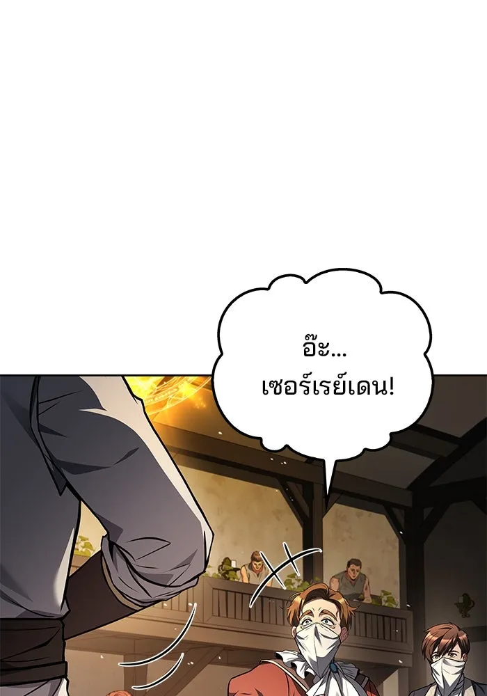 ครัวจอมเวท ตอนที่ 49 รูปที่ 113