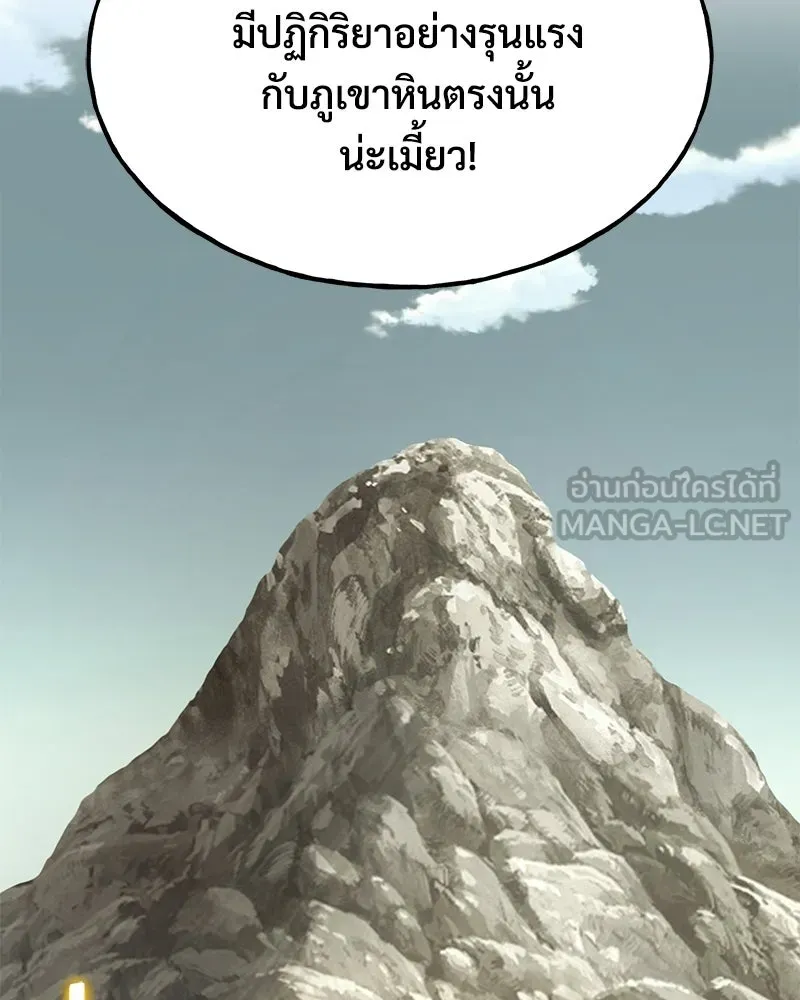 ปลูกผักพิชิตหอคอย ตอนที่ 127 รูปที่ 147