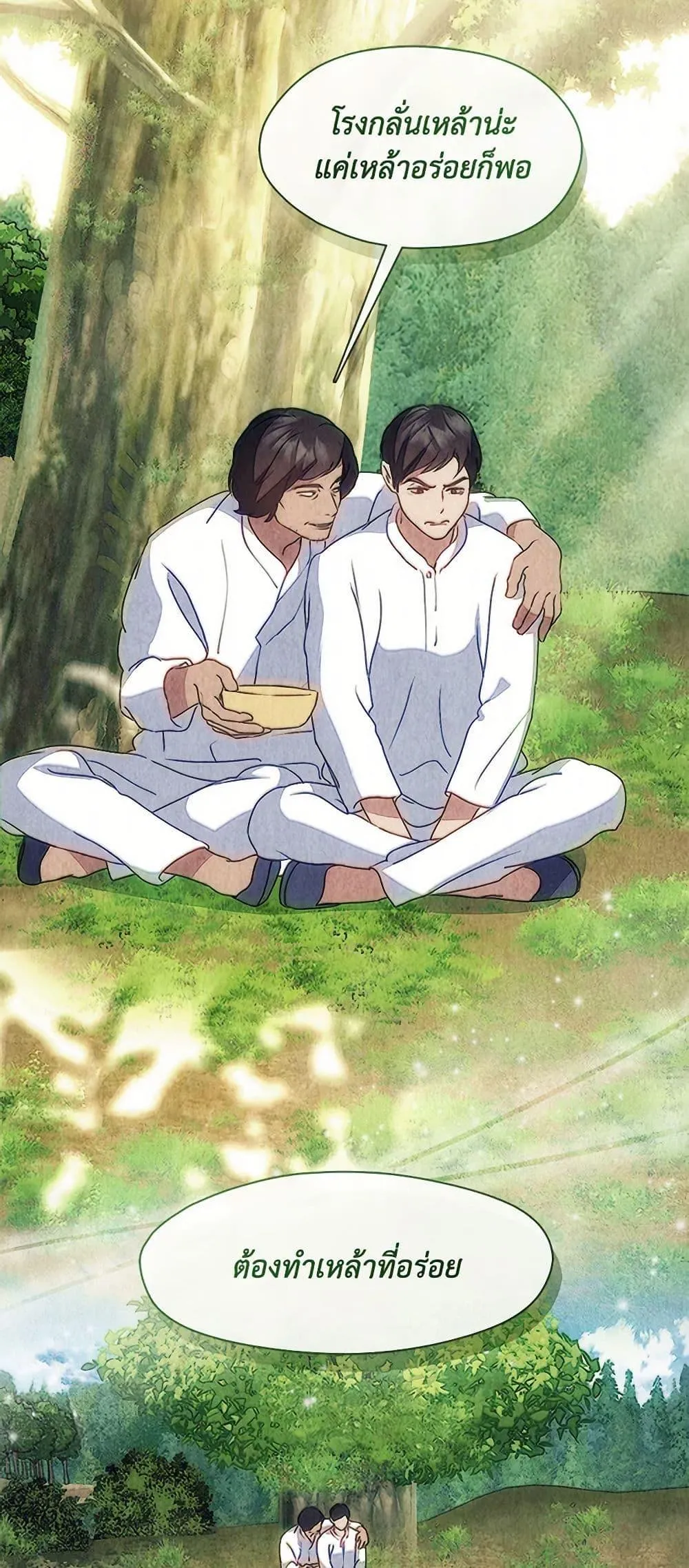 Afterlife Diner ร_านอาหารหล_งความตาย ตอนที่ ตอนที่ 61 รูปที่ 19