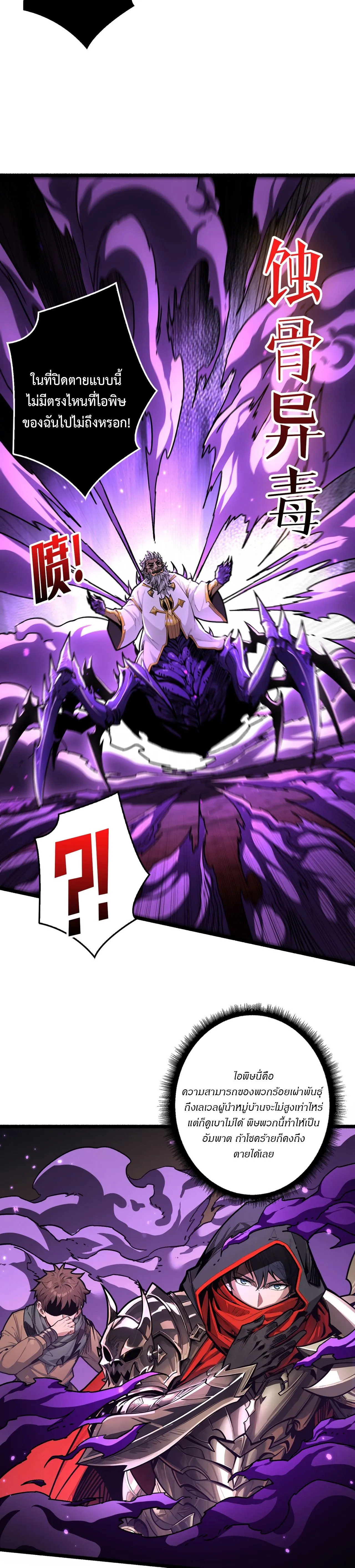 Regenerate Top Players หวนค_นส_เพลย_เยอร_ระด_บท_อป ตอนที่ ตอนที่ 20 รูปที่ 16