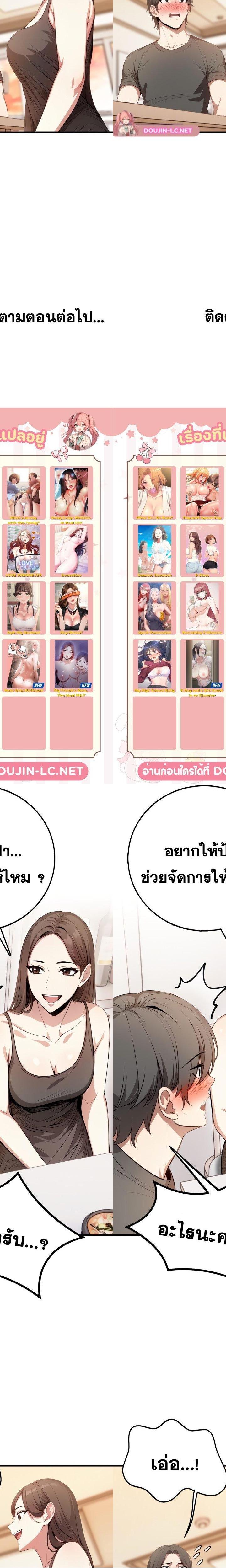 My Friend’s Mom, The Ideal MILF ตอนที่ 1 10
