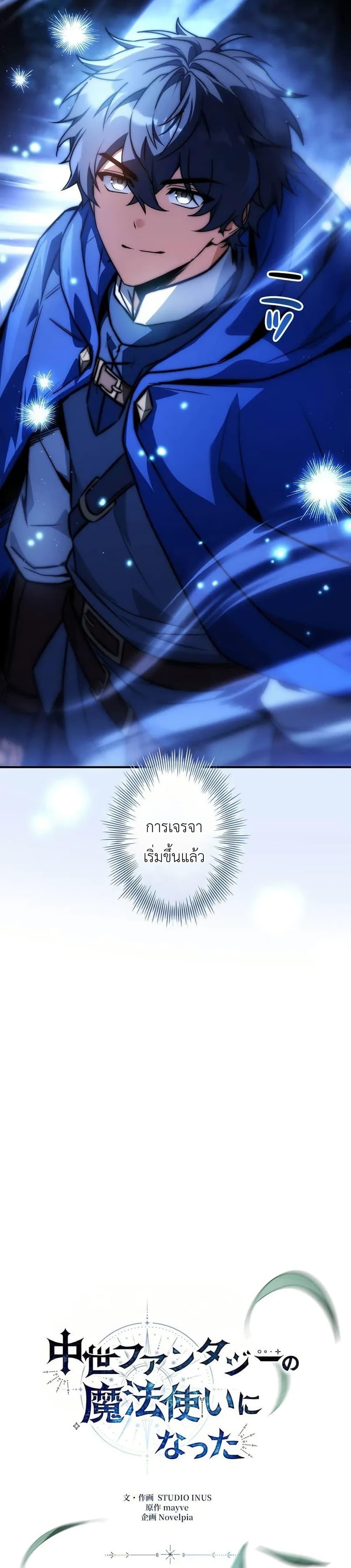 Manga-lc-com อ่านมังงะ อ่านการ์ตูน ออนไลน์ ฟรี I Became a Wizard in a Medieval Fantasy World ตอนที่ 1 2 3 4 5 6 7 8 9 10 11 12 13 14 ฟรี ไม่มีโฆษณา Manga-lc - อ่าน มังงะ อ่าน การ์ตูน ออนไลน์ อ่านมังงะ ฟรี
