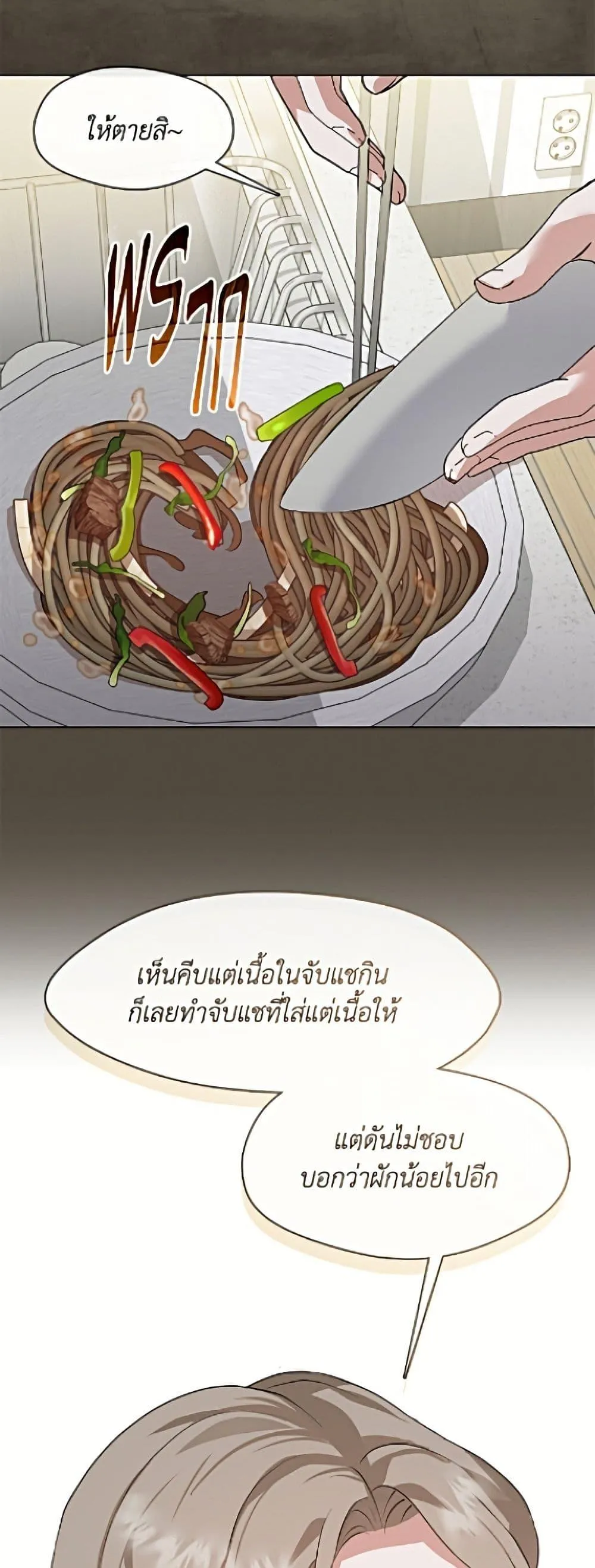 Afterlife Diner ร_านอาหารหล_งความตาย ตอนที่ ตอนที่ 95 รูปที่ 36