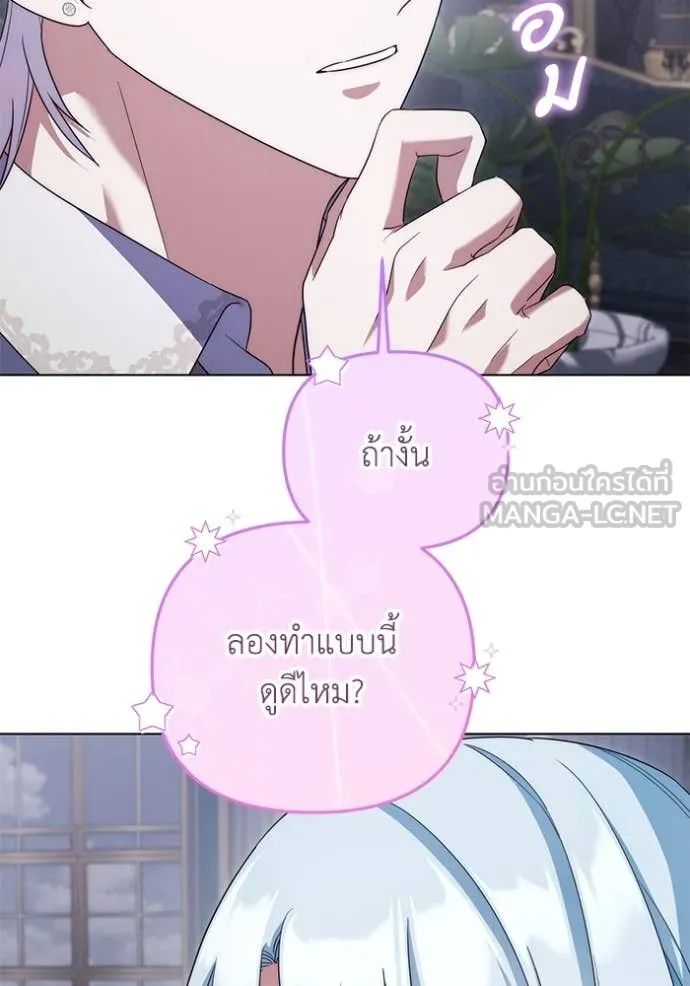 ราชินีจอมมาร ตอนที่ 62 รูปที่ 7