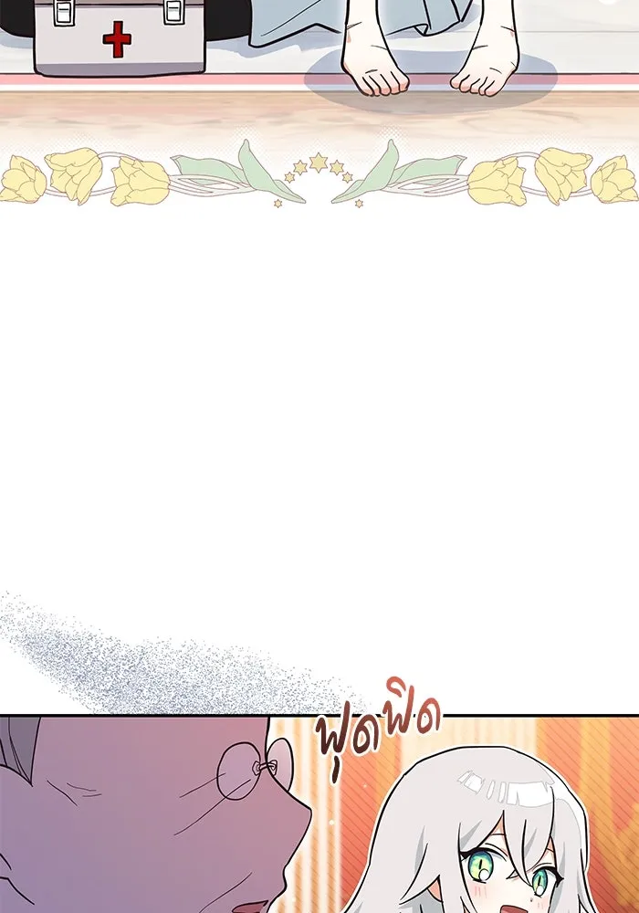 แมวน้อยในรังหมาป่า ตอนที่ 4 รูปที่ 62