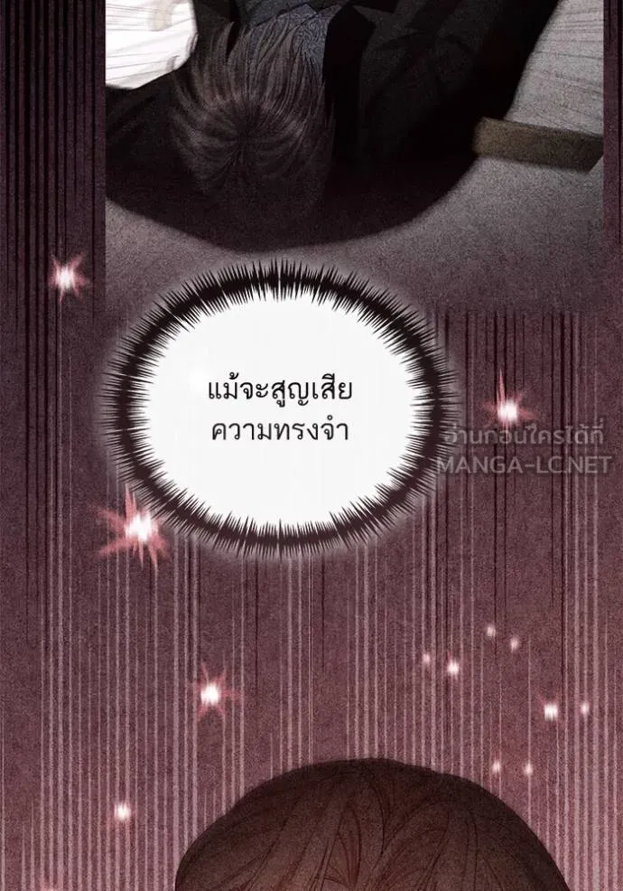 การแต่งงานครั้งใหม่ ตอนที่ 206 รูปที่ 6