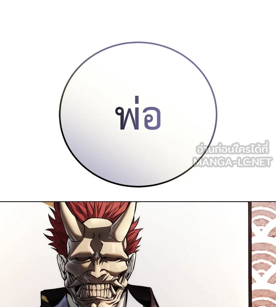 มัจจุราชชุดแดง ตอนที่ 59 รูปที่ 15