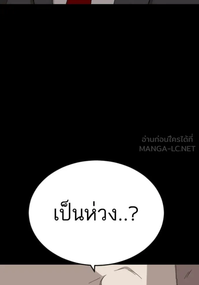 BAD GUY ตอนที่ 274 รูปที่ 72