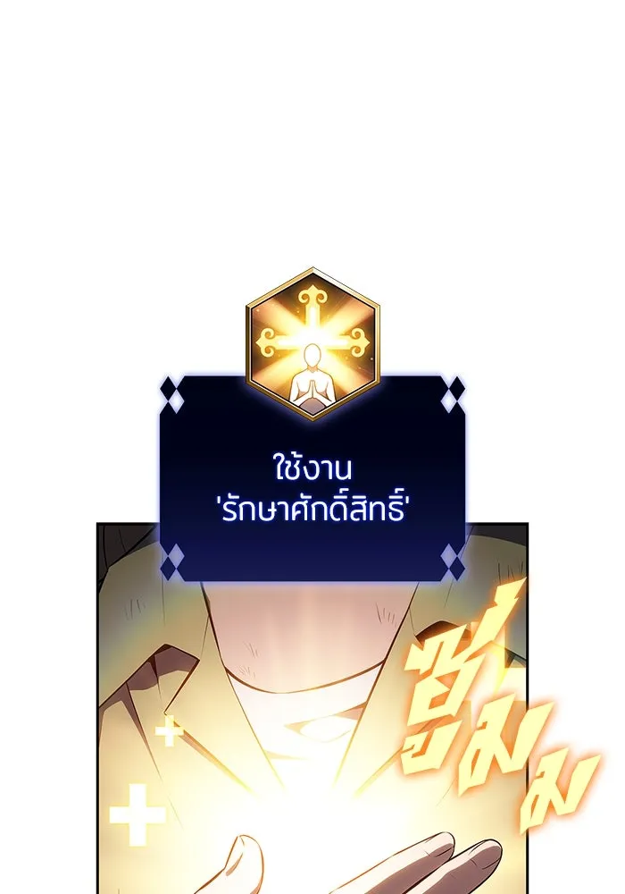 ผู้เล่นหน้าใหม่เลเวลแมกซ์ ตอนที่ 221 โอลด์การ์ด (4) รูปที่ 35