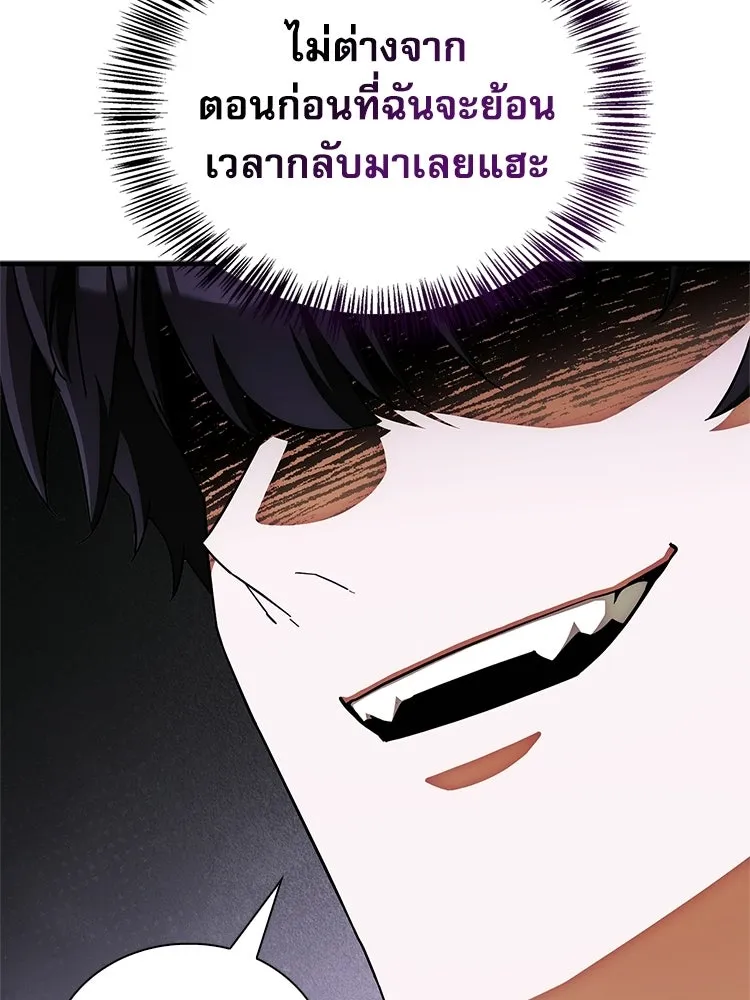 หยุดนะจอมมาร ฮีโร่ล้อมไว้หมดแล้ว ตอนที่ 29 ไปช่วยเจ้าหญิงงั้นเรอะ! รูปที่ 86