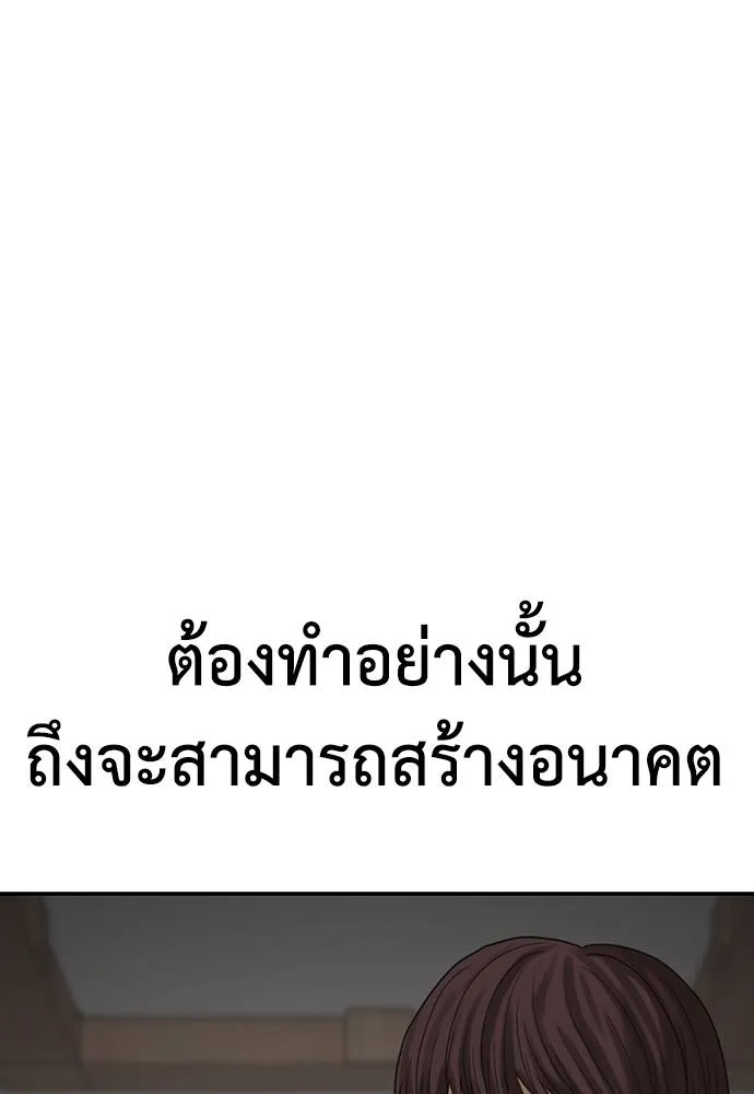 T2K ตอนที่ 58 รูปที่ 226