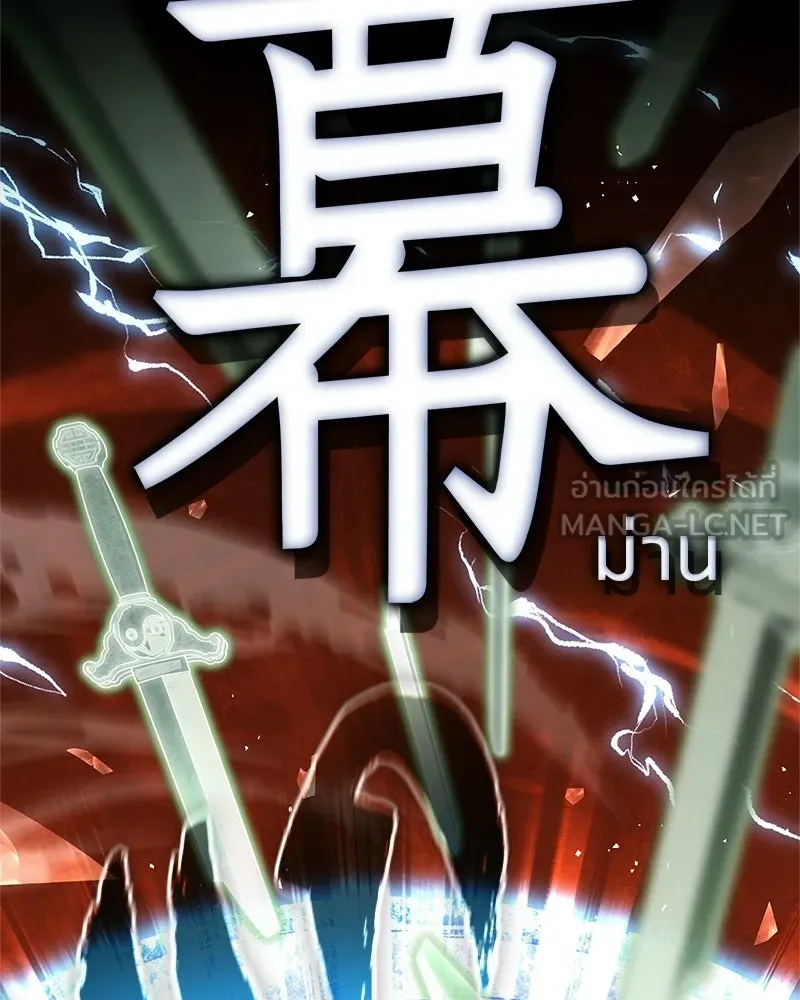 สุดยอดเทรนเนอร์แห่งยุทธภพ ตอนที่ 114 ข้ายังมีเรื่องที่ต้องทำ! รูปที่ 90