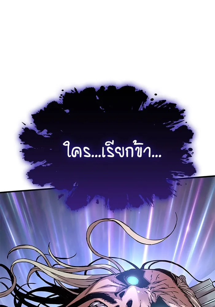 ลับลางลวง ตอนที่ 5 ตราประจำตำแหน่งและบันทึกลับ รูปที่ 161
