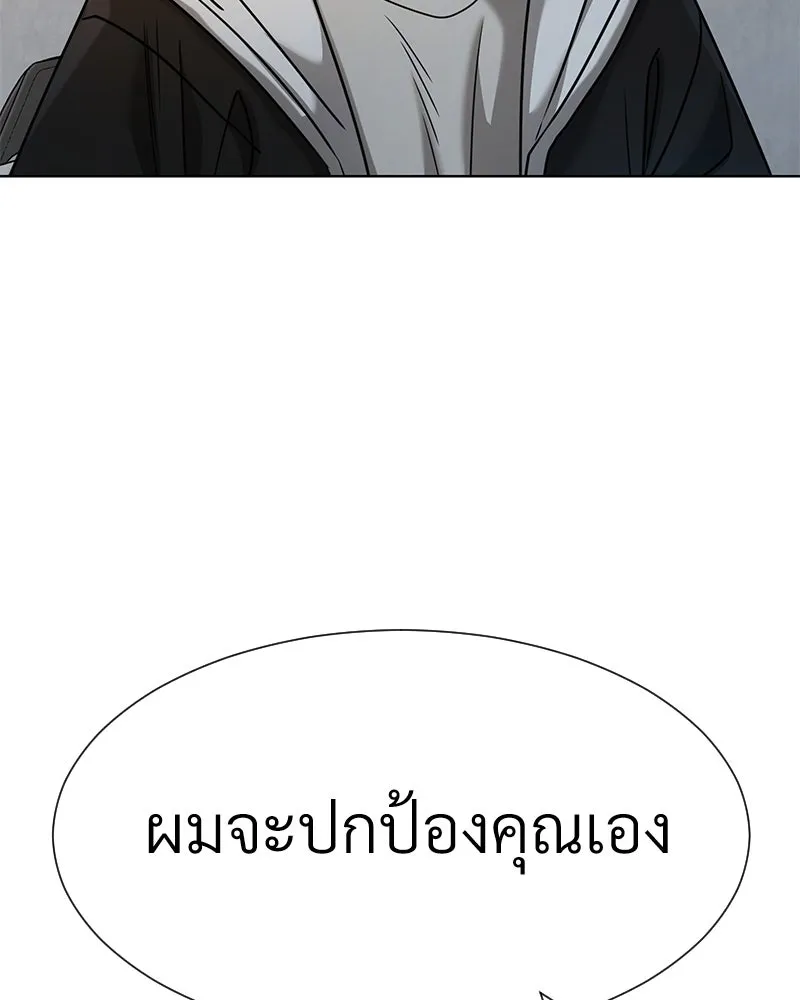 Level One Dreamersbrผู้ชนะรักนี้ต้องเป็น ตอนที่ 47 รูปที่ 127