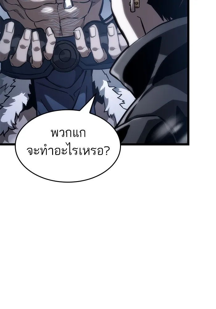 หลังวันสิ้นโลก ตอนที่ 103 รูปที่ 58