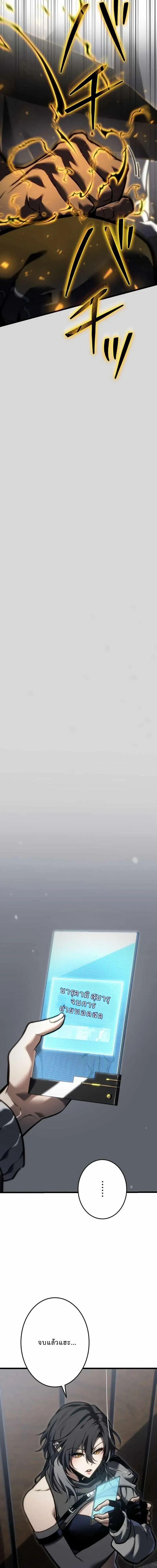 Reincarnator_s Stream การไลฟ_สดของผ_หวนค_น ตอนที่ ตอนที่ 23 รูปที่ 6