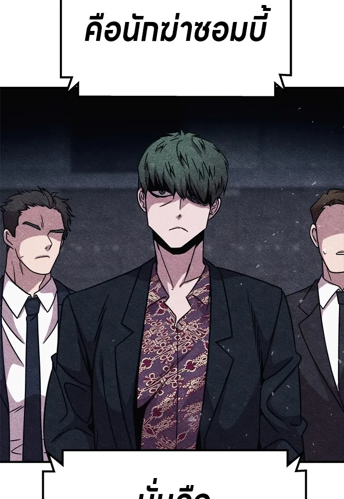 Zombie X Slasher ตอนที่ 10 รูปที่ 145