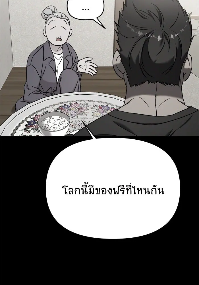 วายร้ายก็อยากมีรัก ตอนที่ 3 รูปที่ 169