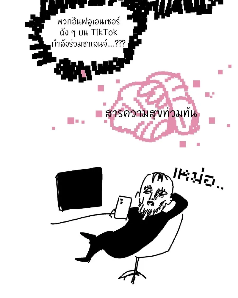 สี่สาวชาวกี ตอนที่ บทส่งท้าย รูปที่ 35