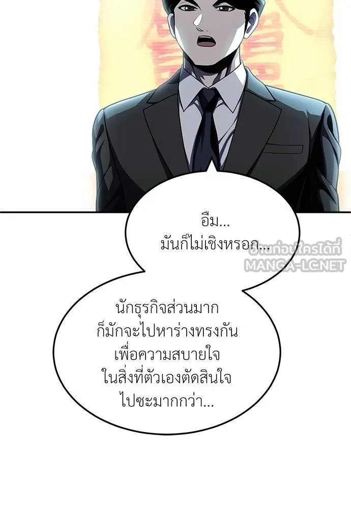 สนามเด็กล่า ตอนที่ 64 รูปที่ 52