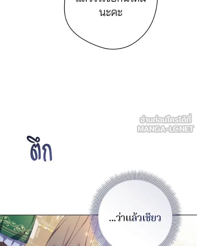 ถ้าเป็นนางร้าย ตอนที่ 20 รูปที่ 110