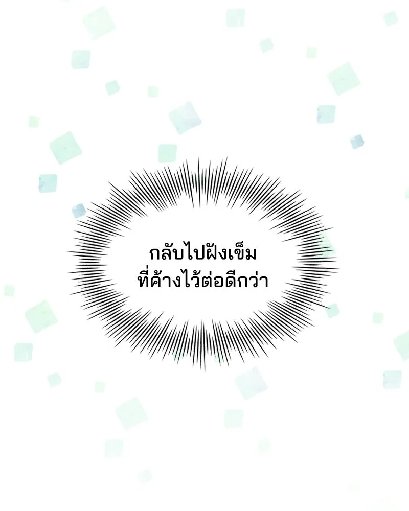 เจ้าชายแผนโบราณ ตอนที่ 2 รูปที่ 31