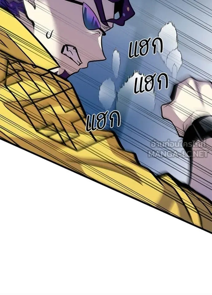 Villain to kill ตอนที่ 204 รูปที่ 7