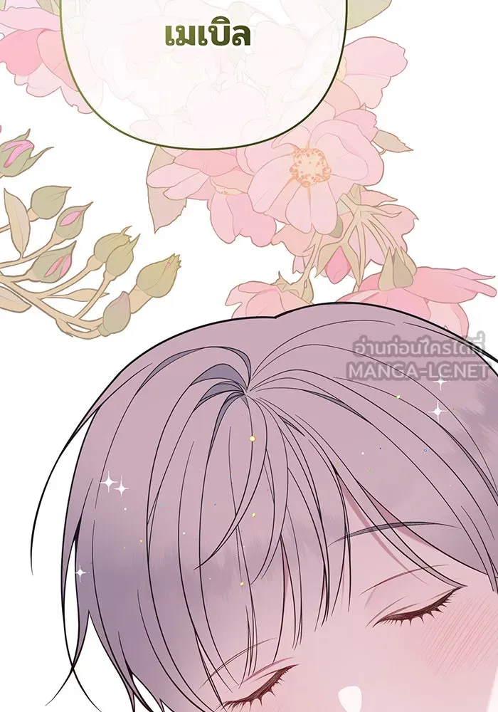 หนูน้อยทรราช ตอนที่ 21 รูปที่ 117