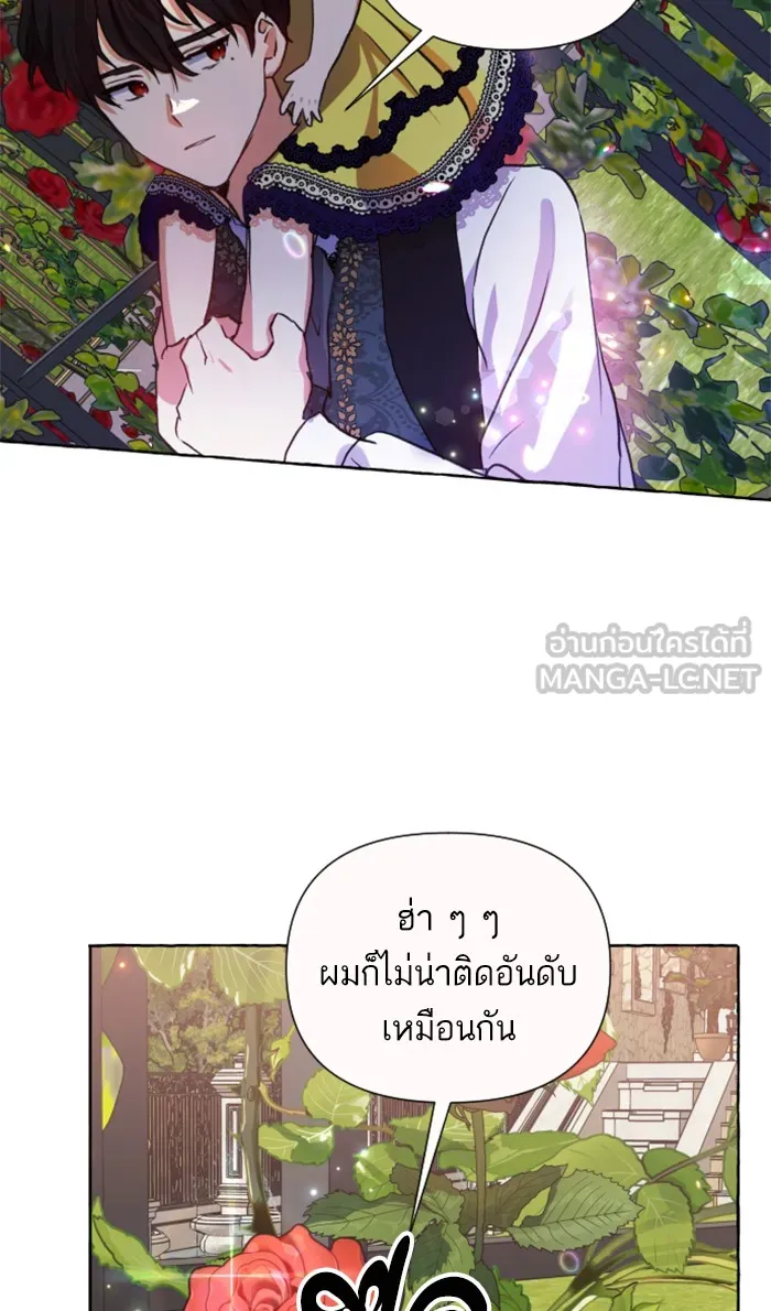 บุตรสาวของดยุกปีศาจ ตอนที่ 12 รูปที่ 6