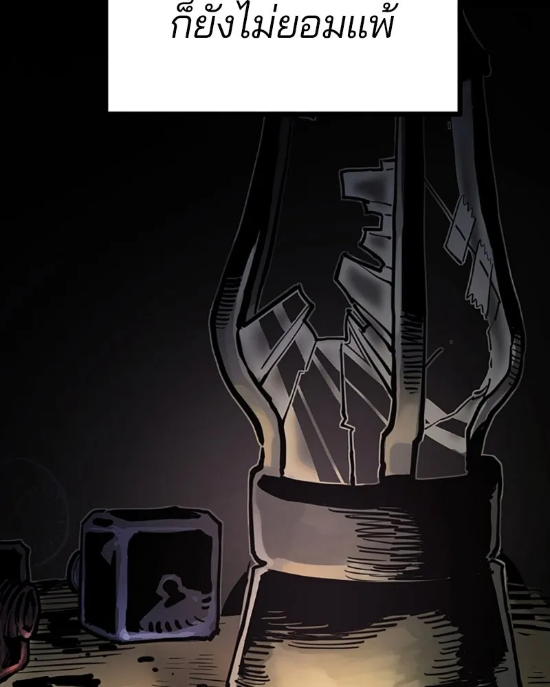 Player ตอนที่ 220 รูปที่ 11