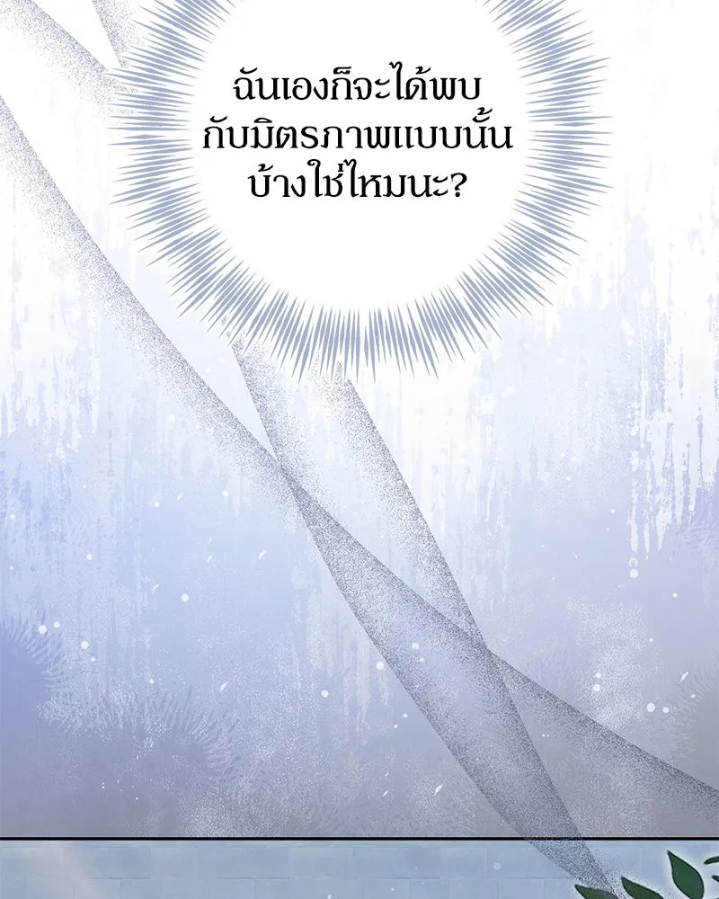 ดัชเชสเชลย ตอนที่ 21 รูปที่ 25