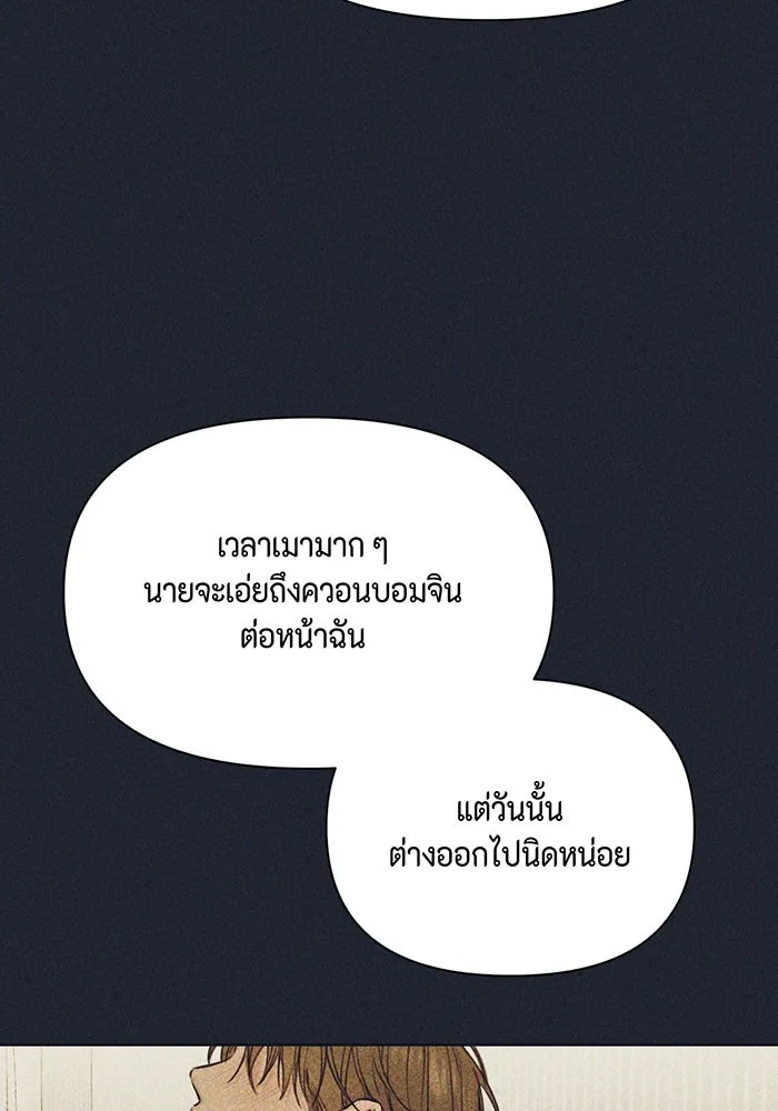 เพียงรุ่งอรุณ ตอนที่ 49 รูปที่ 52
