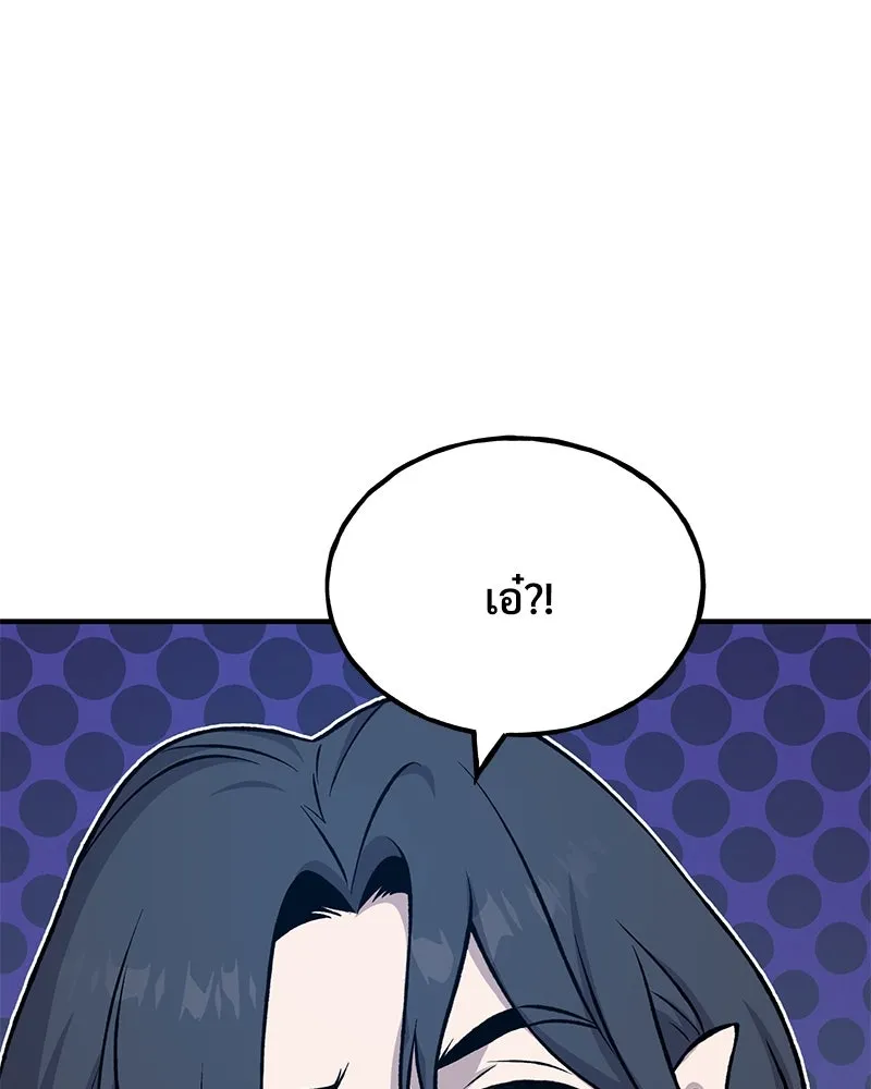 ปลูกผักพิชิตหอคอย ตอนที่ 82 รูปที่ 220