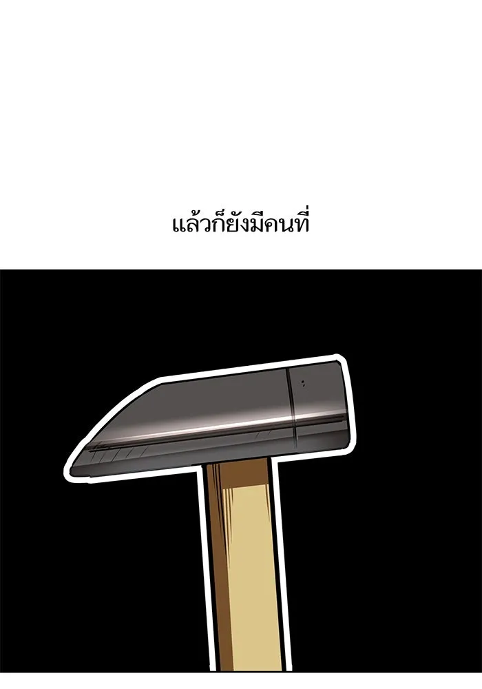 โชคชะตานำพารัก ตอนที่ 109 แขกรับเชิญ รูปที่ 10