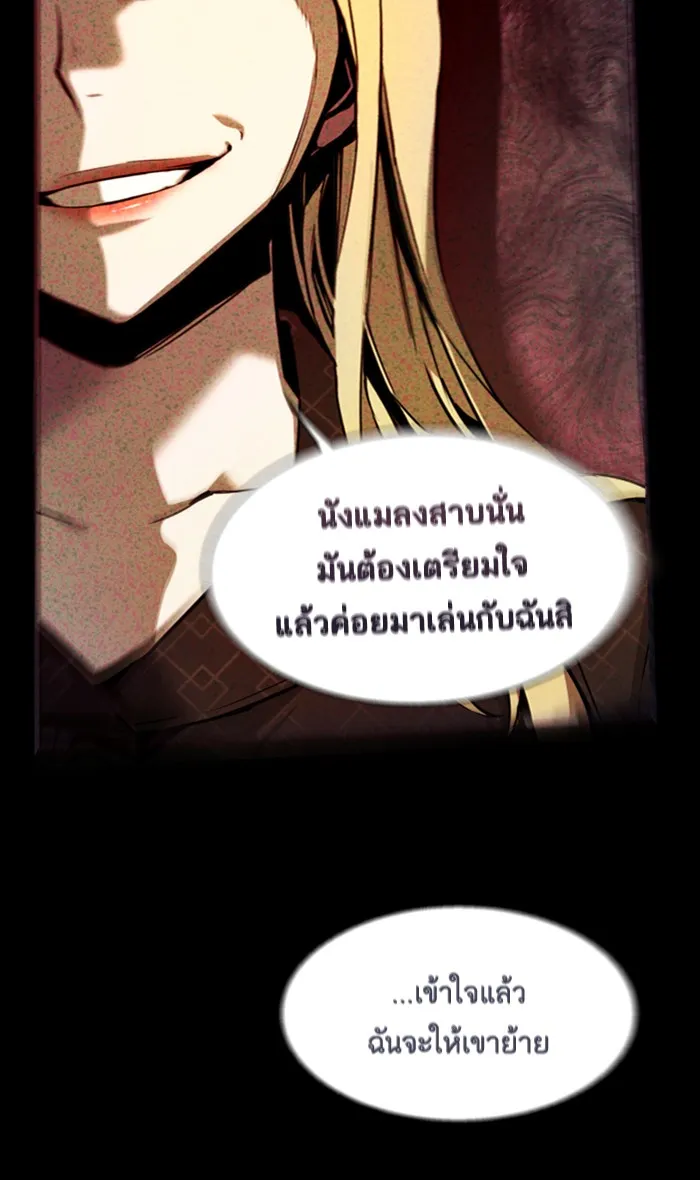 พี่ชายสายบอดี้การ์ด ตอนที่ 107 รูปที่ 56