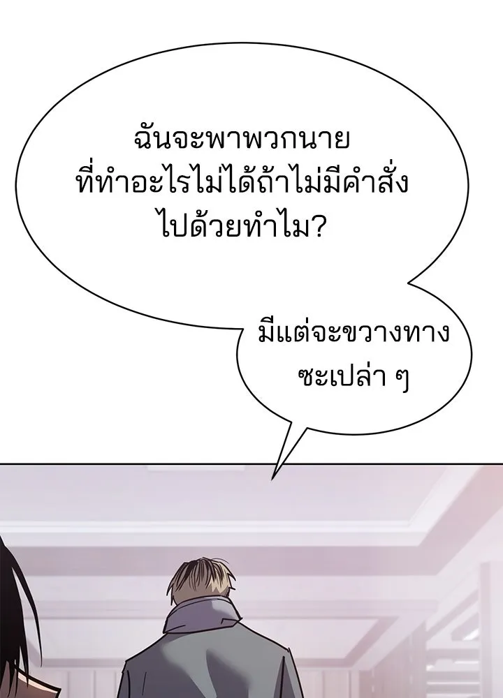 กฎเหล็กบ้านสายลับ ตอนที่ 33 รูปที่ 175